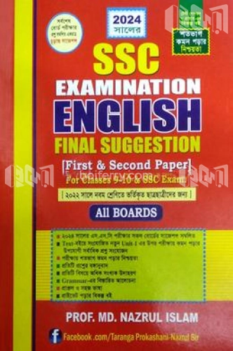 SSC Examination English Final Suggestion With Solution - 1st and 2nd Paper - All Boards