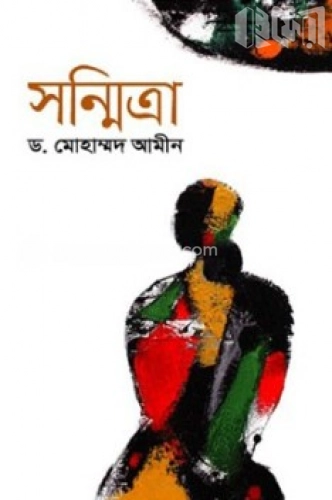 সন্মিত্রা