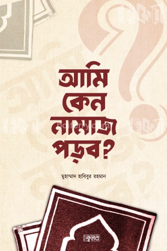 নুরুল আনওয়ার মাআ হাশিয়াতুল কমরুল আকমার