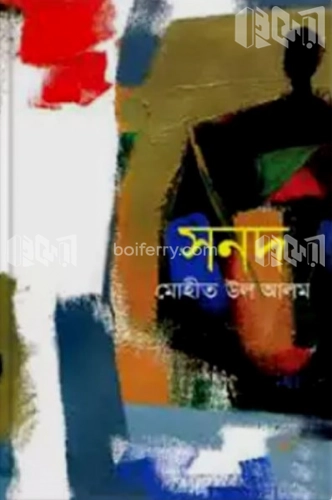 সনদ