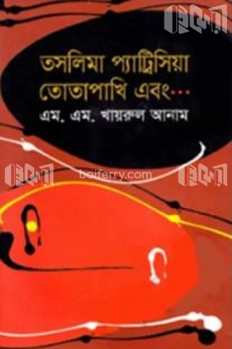 তসলিমা প্যাট্রিসিয়া তোতা পাখি এবং