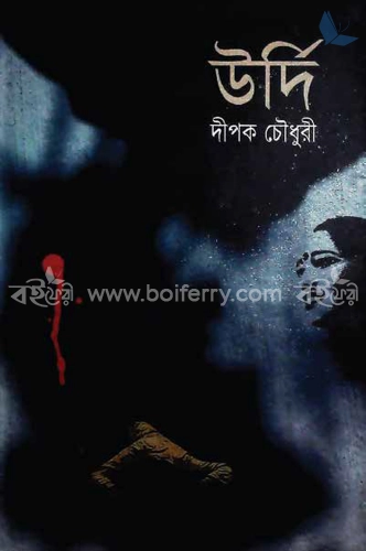 উর্দি