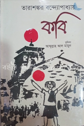 কবি