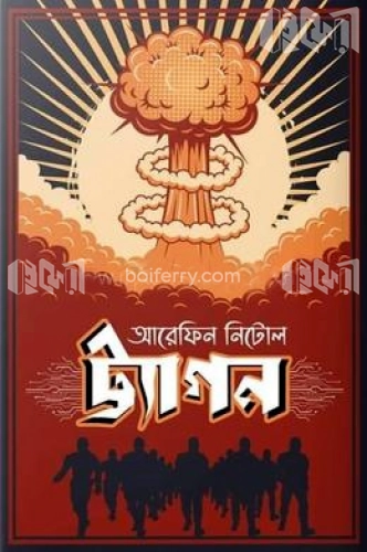 ট্র্যাগন