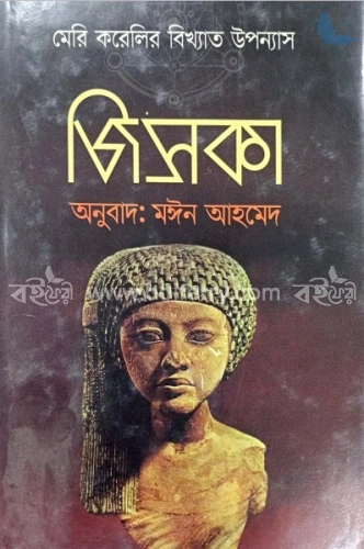 জিসকা