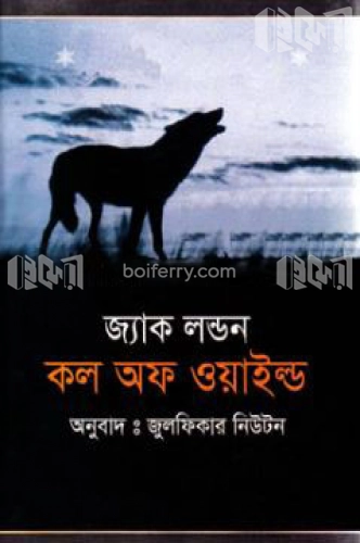 কল অফ ওয়াইল্ড