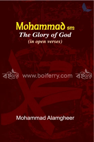 MOHAMMAD SM THE GLORY OF GOD