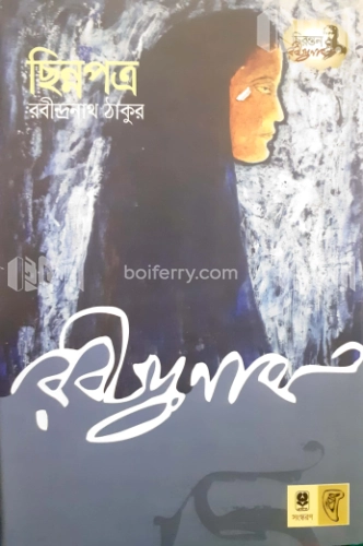 ছিন্নপত্র