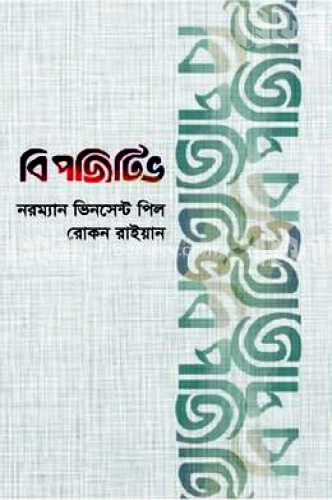 বি পজিটিভ