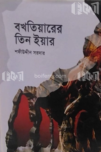 বখতিয়ারের তিন ইয়ার