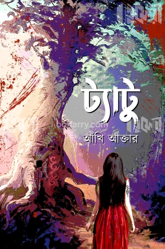 ট্যাটু