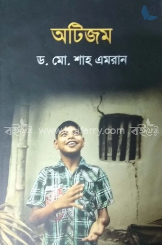 অটিজম