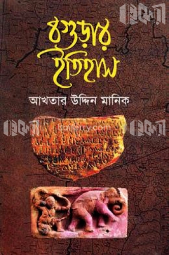 বগুড়ার ইতিহাস