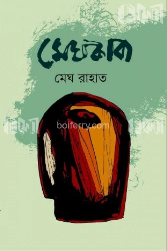 মেঘকাব্য