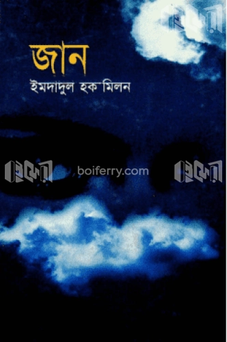 জান