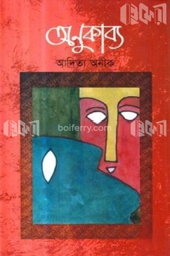 অণুকাব্য