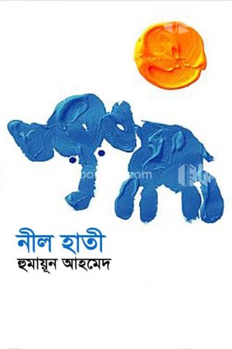 নীল হাতী