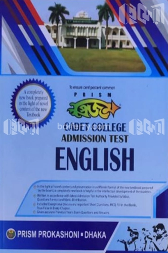 Prism Cadet College - Admission Test English