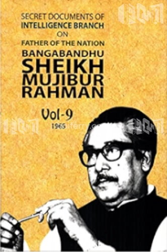 Secret Documents of Intelligence Branch on Father of The Nation Bangabandhu Sheikh Mujibur Rahman - Vol 9