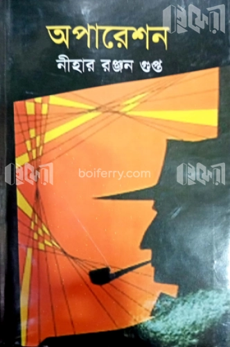 অপারেশন