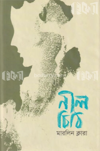 নীল চিঠি