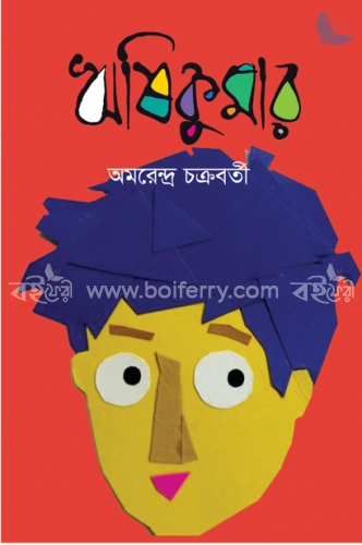 ঋষিকুমার