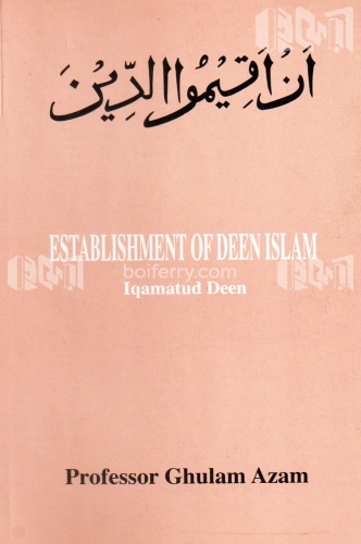 The Stablishment Of Deen Islam