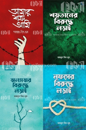 নিজেকে পরিশুদ্ধ করার সেরা লড়াই প্যাকেজ