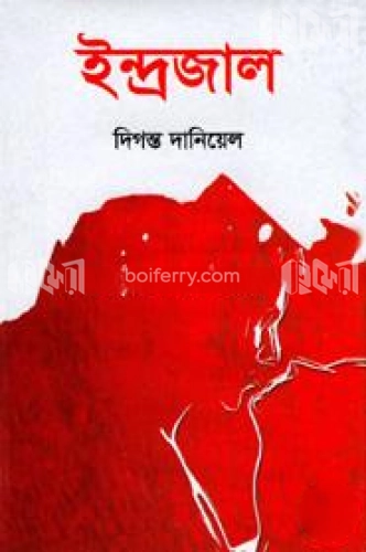 ইন্দ্রজাল