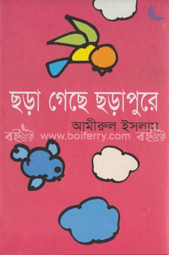 শিশুকিশোর বই: ছড়া ও কবিতা