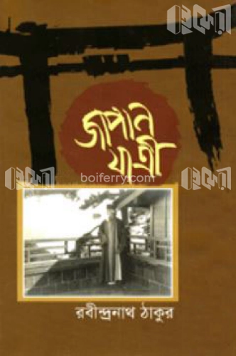 জাপান যাত্রী