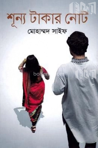 শূন্য টাকার নোট