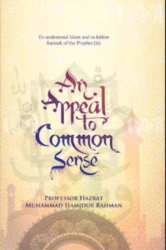An Appeal to Common Sense (Professor Hazrater English Boyan Songkolon)