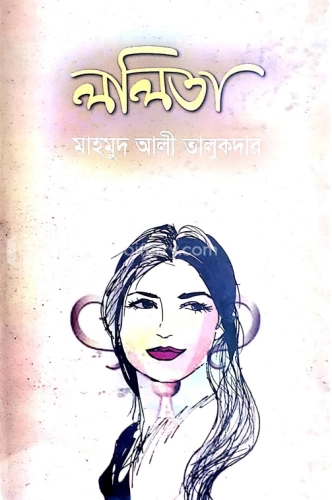 ললিতা