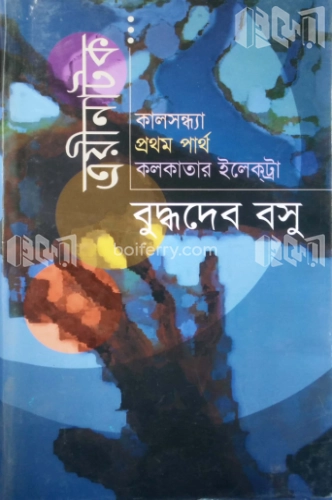 ত্রয়ী নাটক