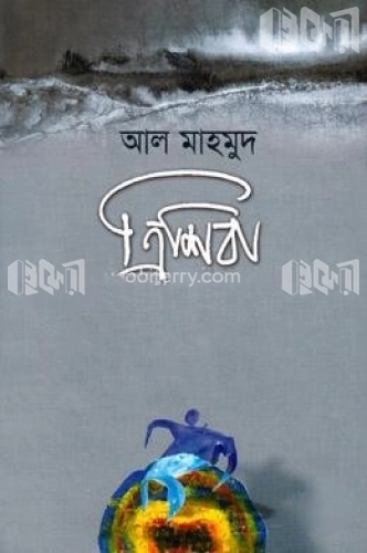 ত্রিশিরা