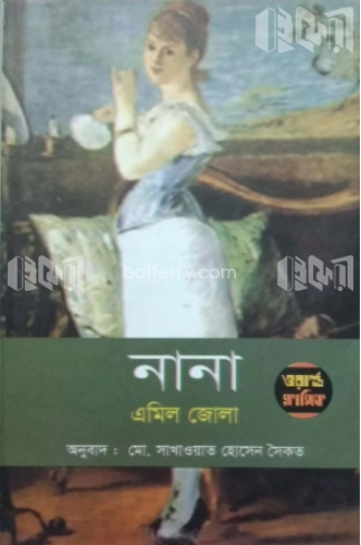 নানা