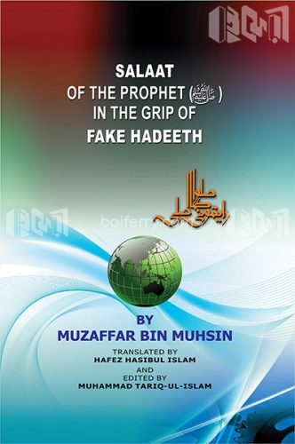 SALAAT of the Prophet (ﷺ) in the grip of Fake Hadeeth