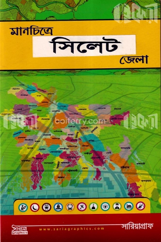 মানচিত্রে সিলেট জেলা