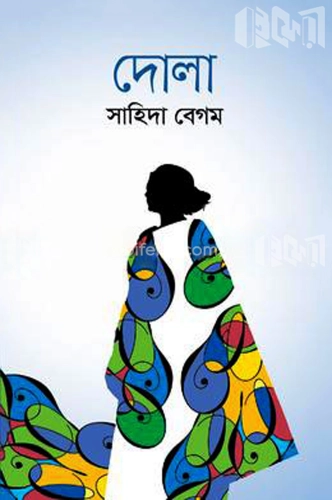 দোলা