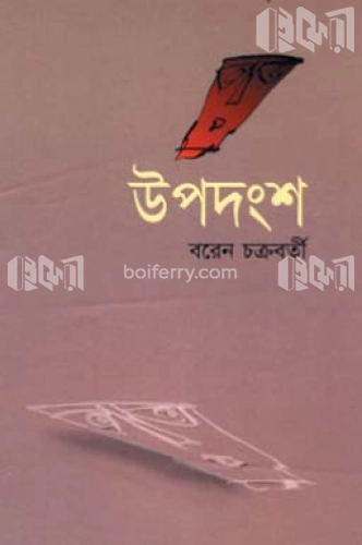 উপদংশ