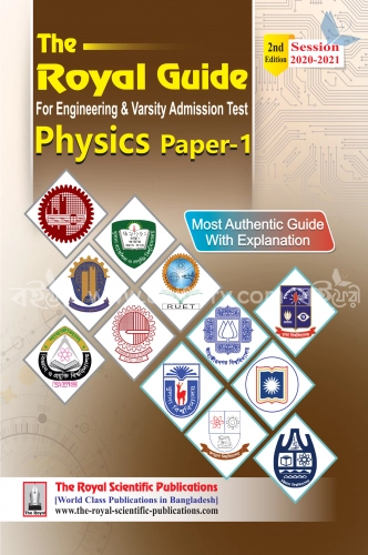 পদার্থবিজ্ঞান ১ম ( দ্য রয়েল গাইড ফর ইঞ্জিনিয়ারিং এন্ড ভার্সিটি এডমিশন টেস্ট)
