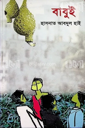 বাবুই