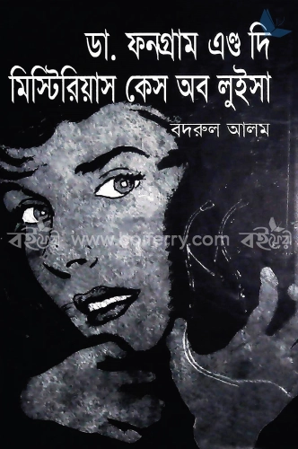 ডা. ফনগ্রাম এগু দি মিস্টিরিয়াস কেস অব লুইসা