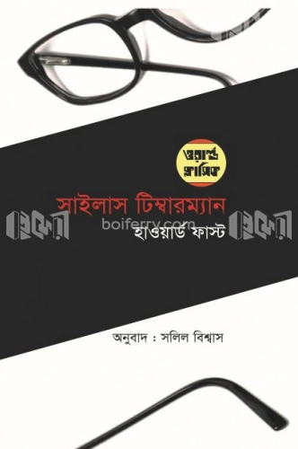 সাইলাস টিম্বারম্যান