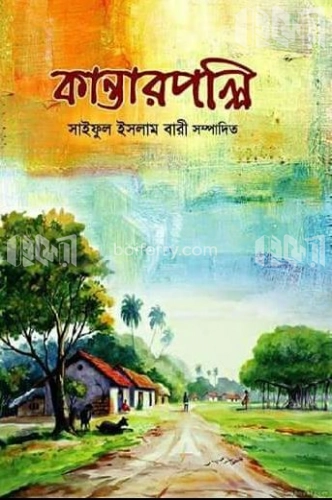 কান্তারপল্লি