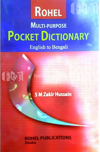 Rohel Multi-Purpose Pocket Dictionary (English to bengali)