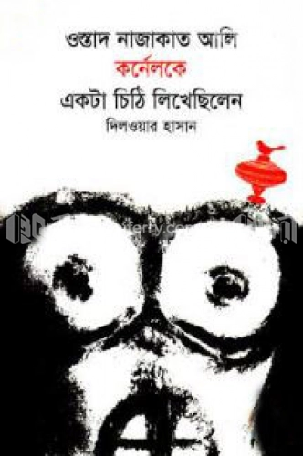 ওস্তাদ নাজাকাত আলি কর্ণেলকে একটা চিঠি লিখেছিলেন