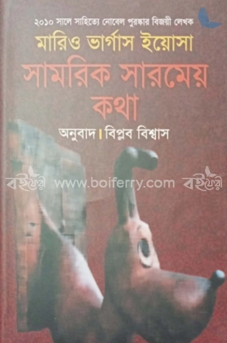 সামরিক সারমেয় কথা