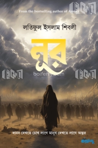 নূর